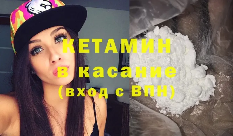 КЕТАМИН VHQ  цены   MEGA как войти  Белая Холуница 